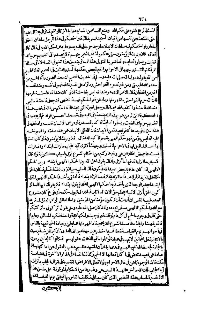 futmak.com - Page 934 - from part One of the second Boulaq edition